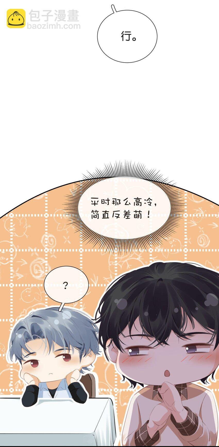 087 反差萌