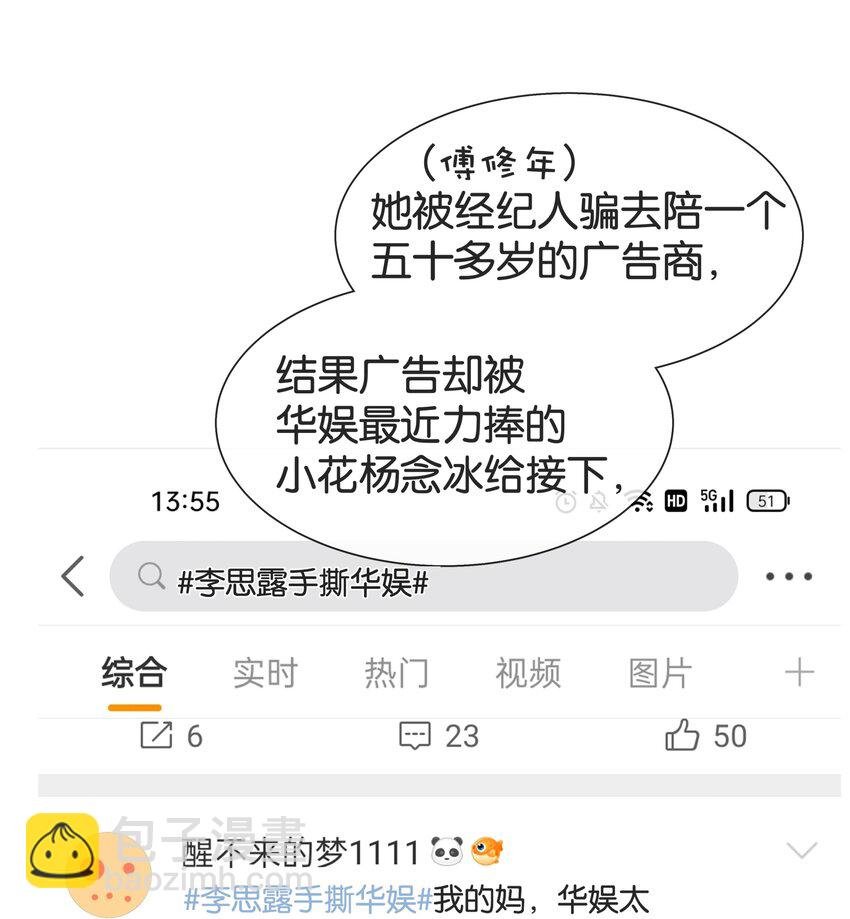 087 反差萌