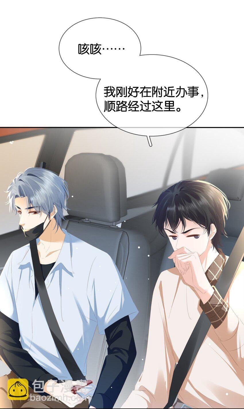 088 你是不是喜欢我？