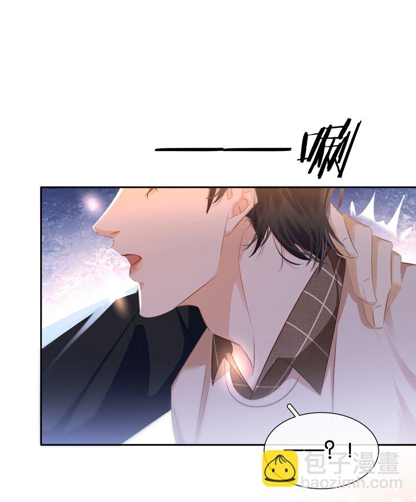088 你是不是喜欢我？