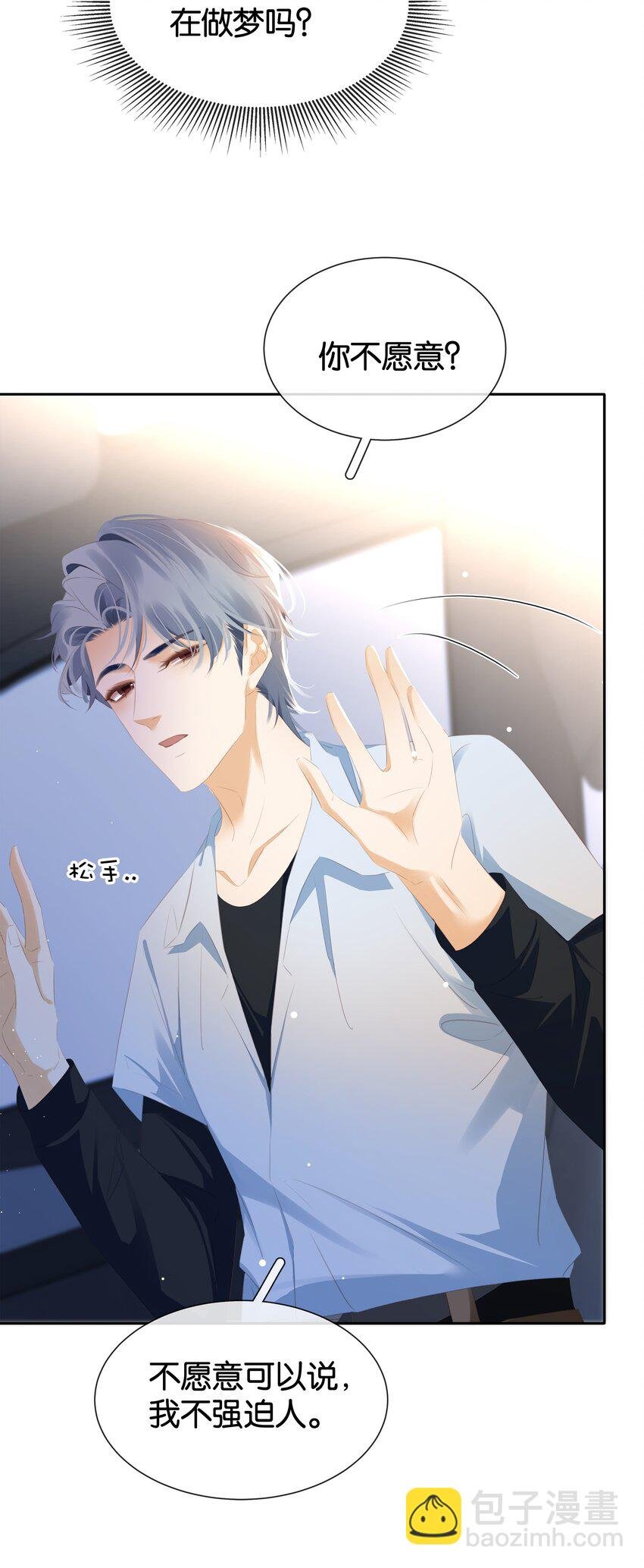 089 我可以养你