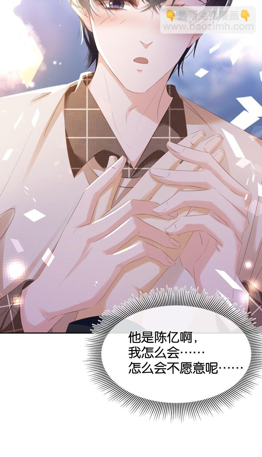 089 我可以养你
