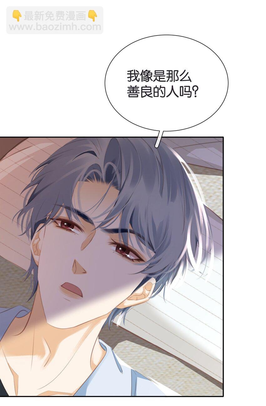 089 我可以养你