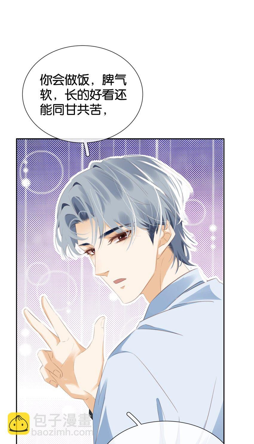 089 我可以养你