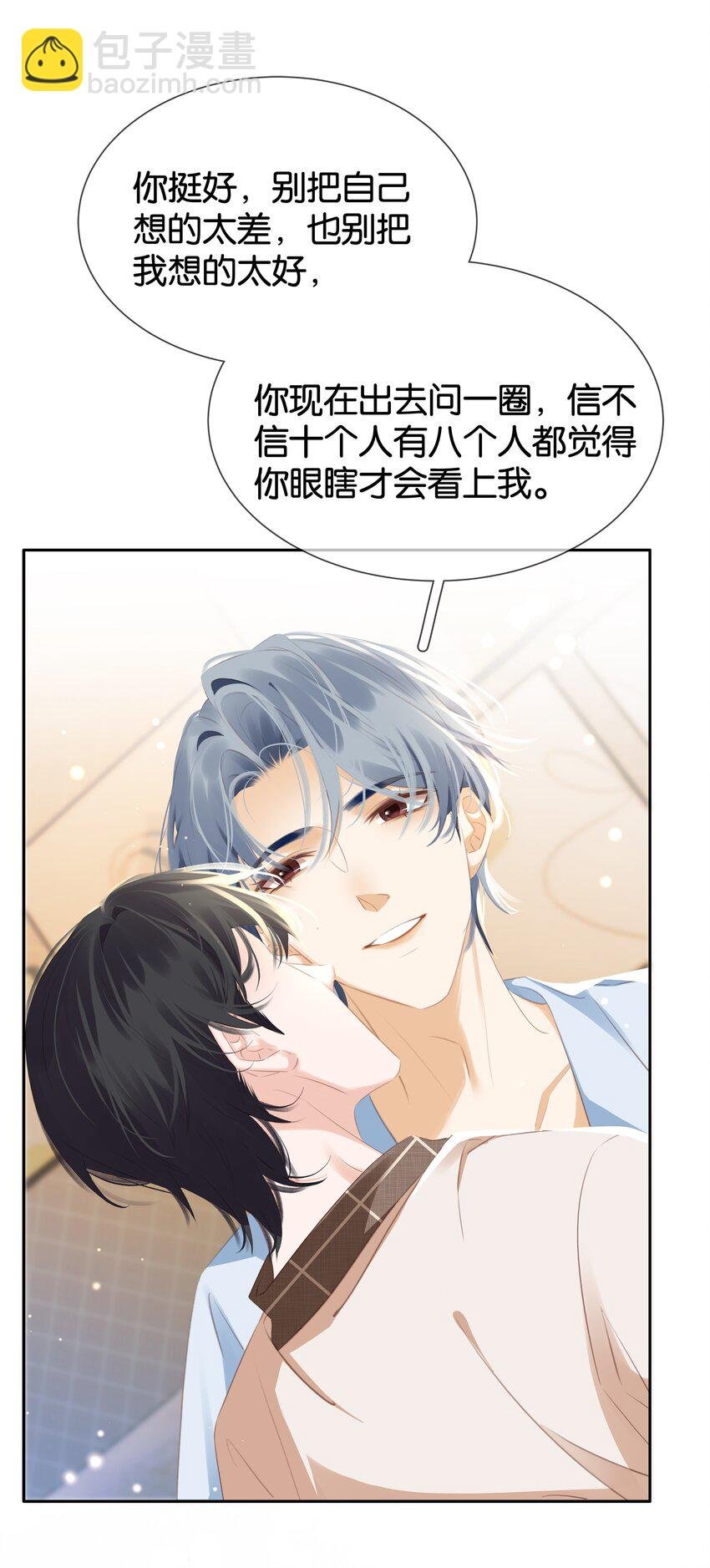 089 我可以养你