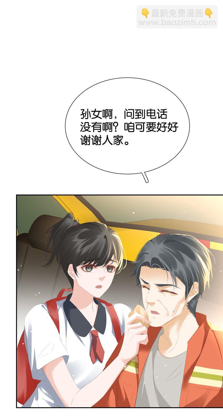 090 陈亿的，女朋友？