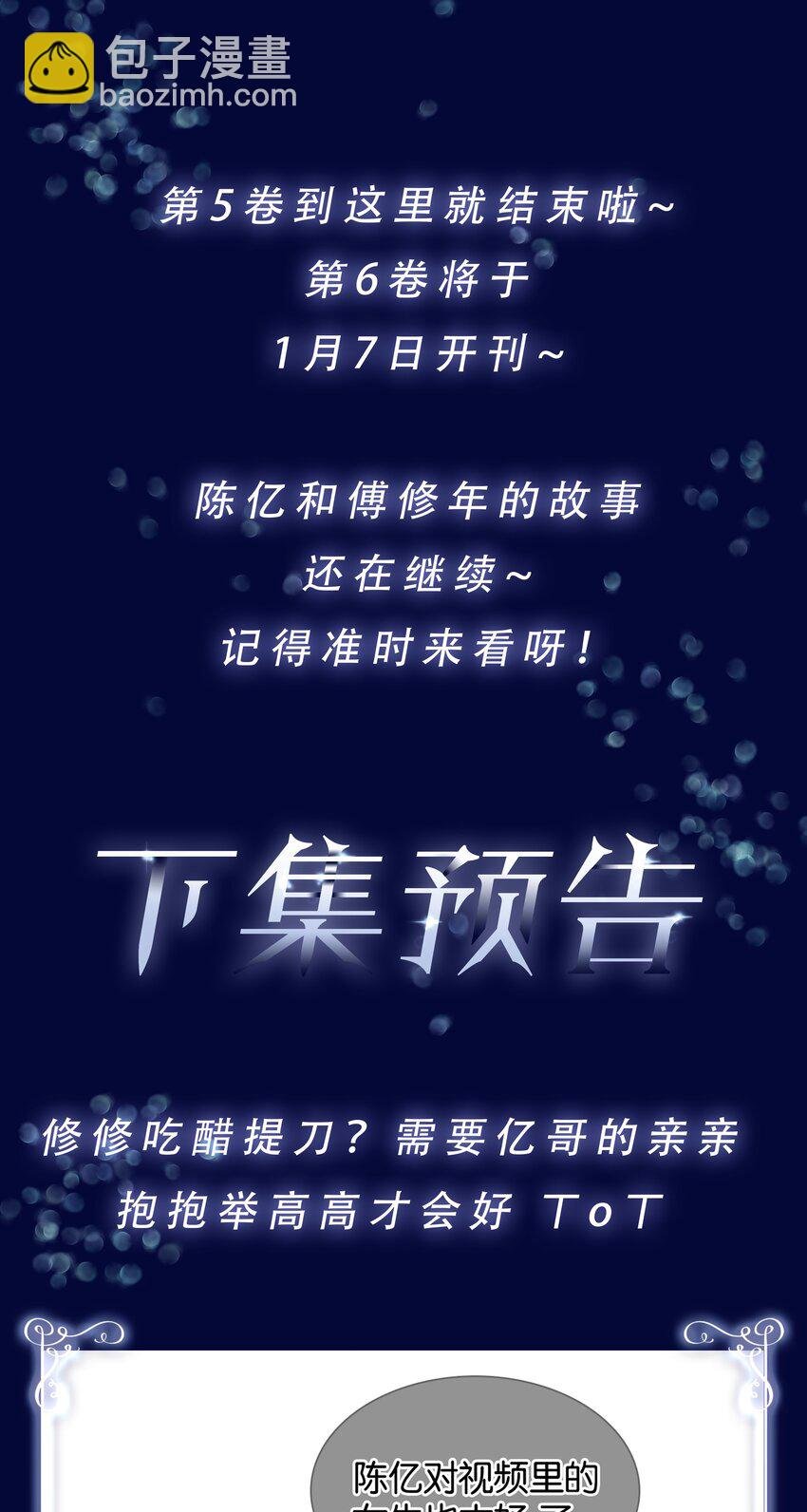 090 陈亿的，女朋友？