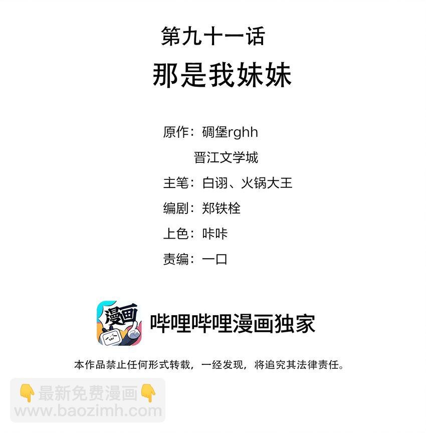 091 她是我妹妹