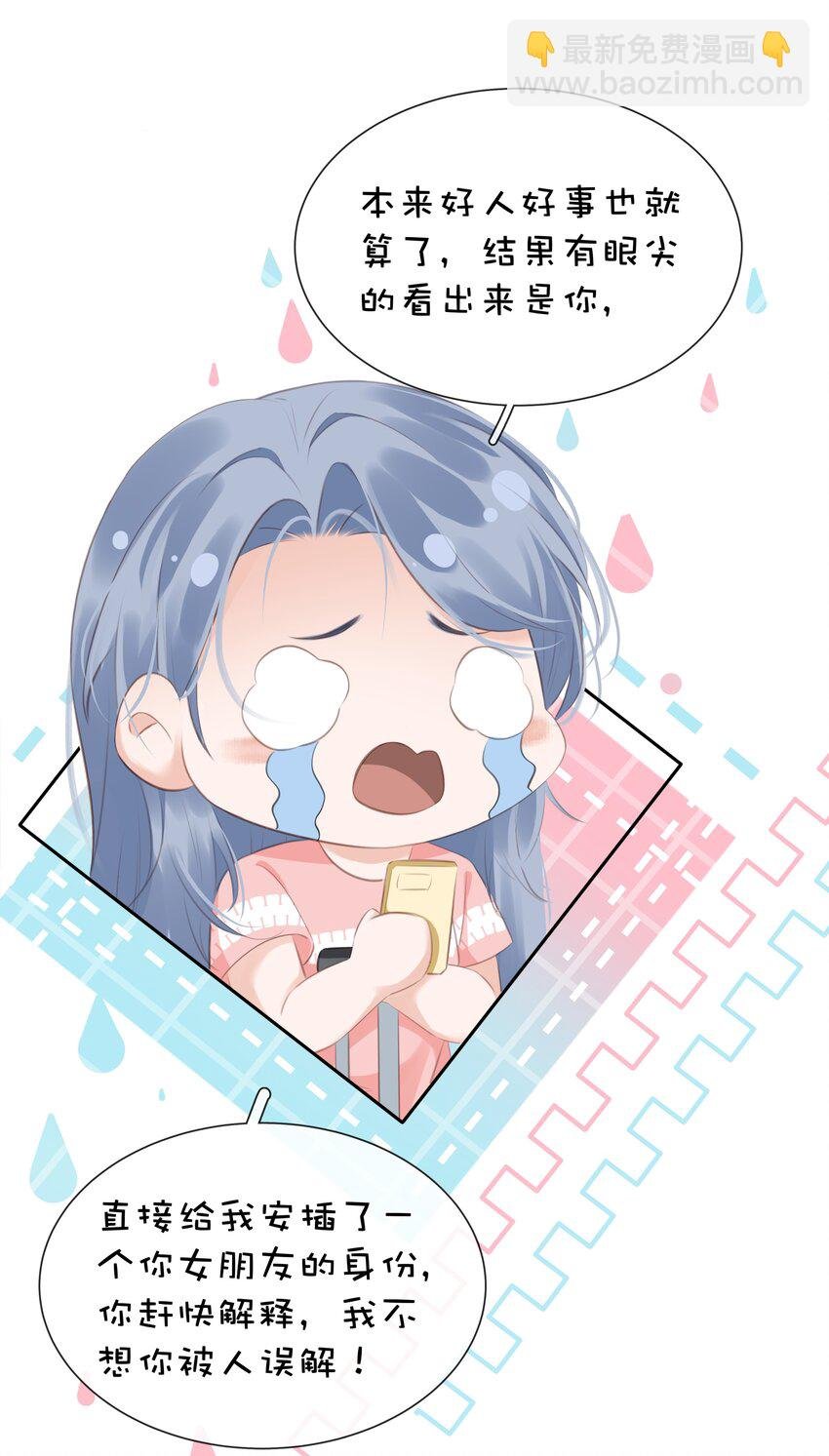 091 她是我妹妹