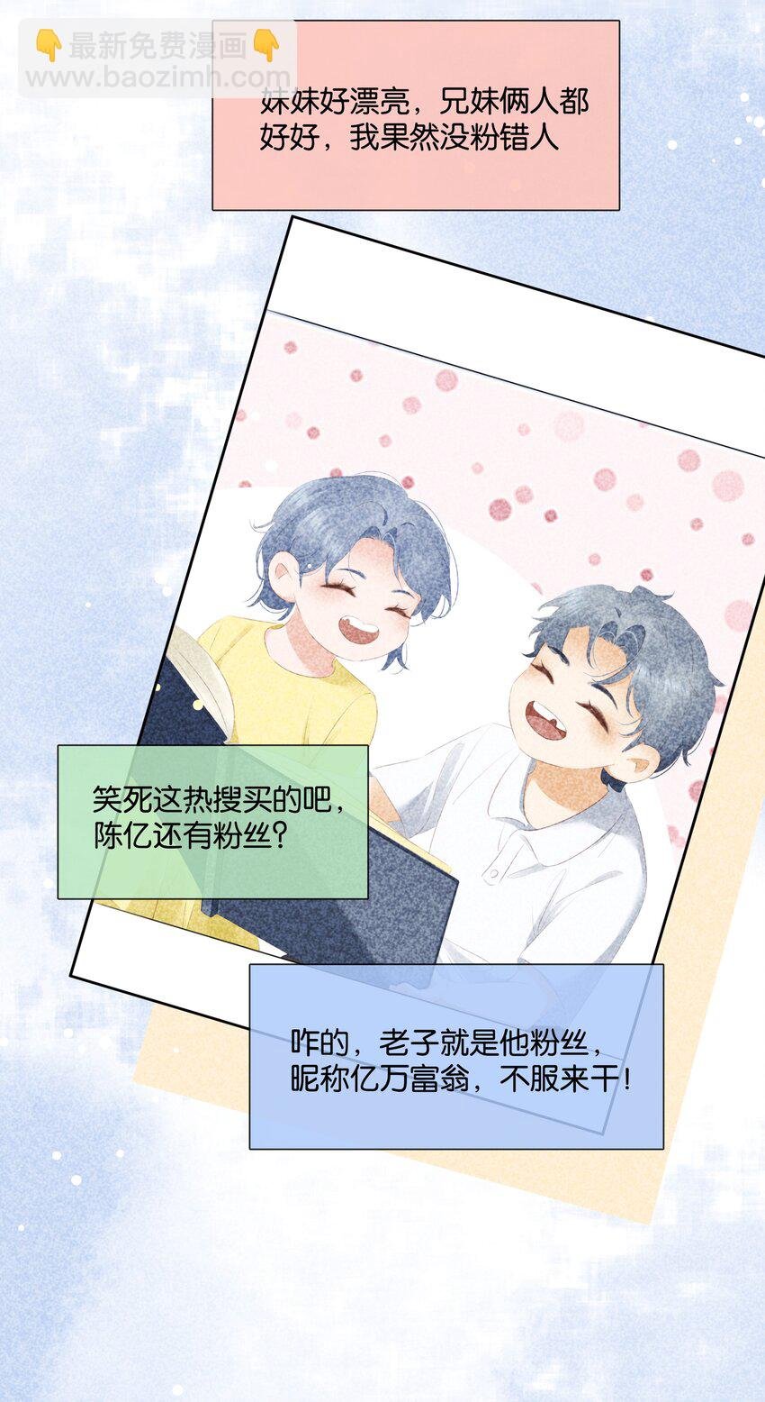 091 她是我妹妹