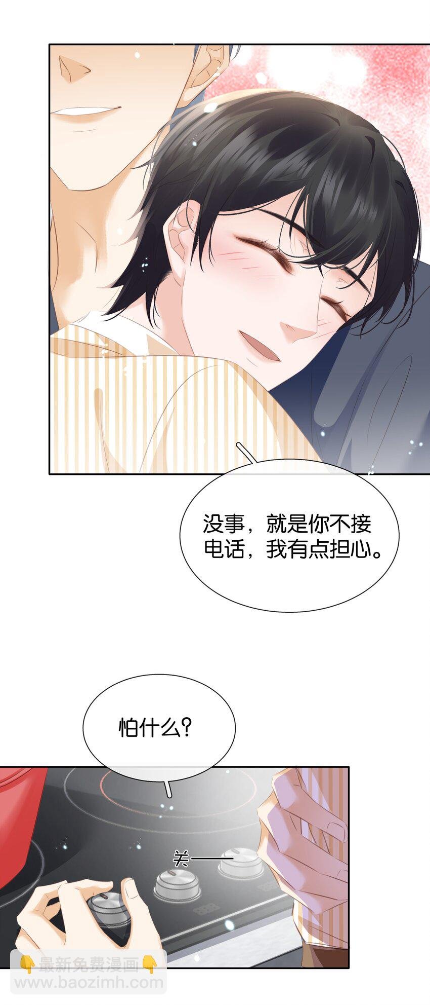 091 她是我妹妹