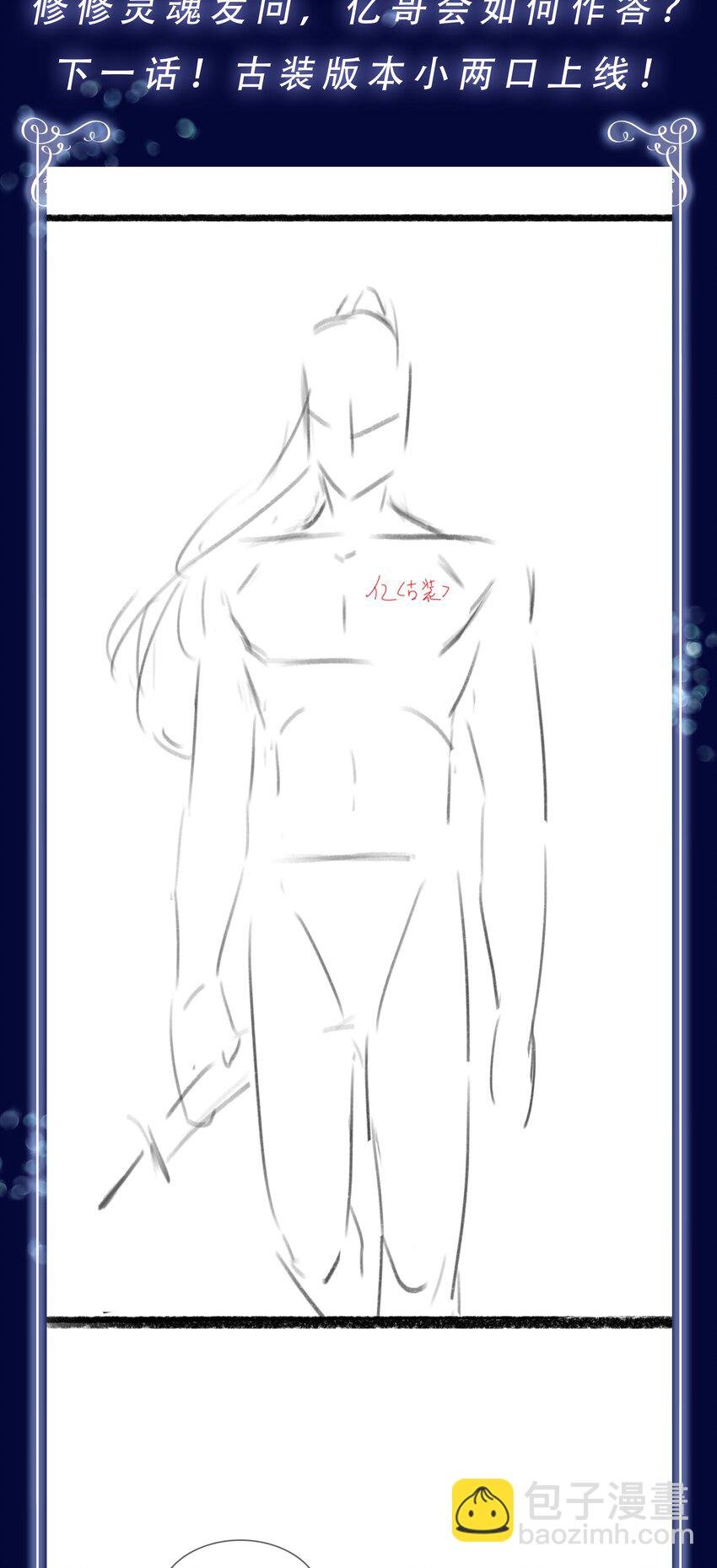 091 她是我妹妹