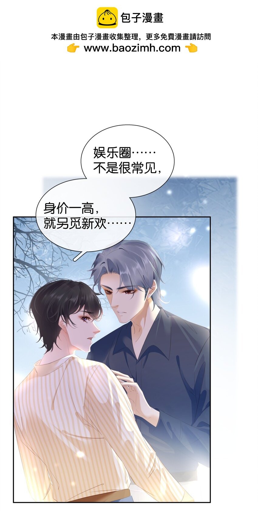 092 你俩关系不错？