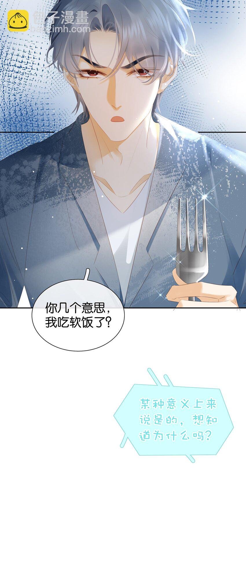 093 谁吃软饭了？