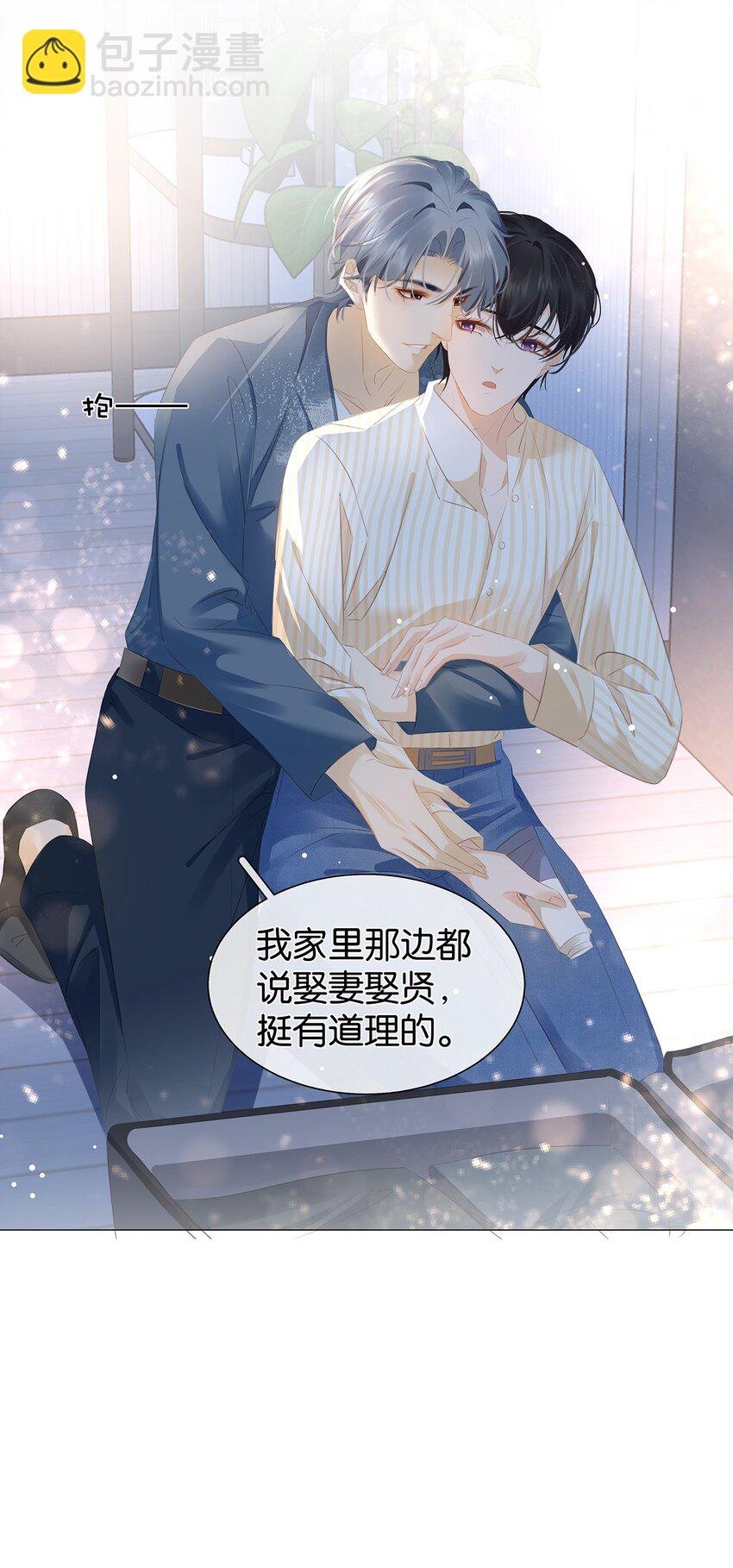 093 谁吃软饭了？