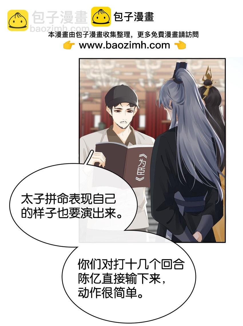 095 扮猪吃老虎