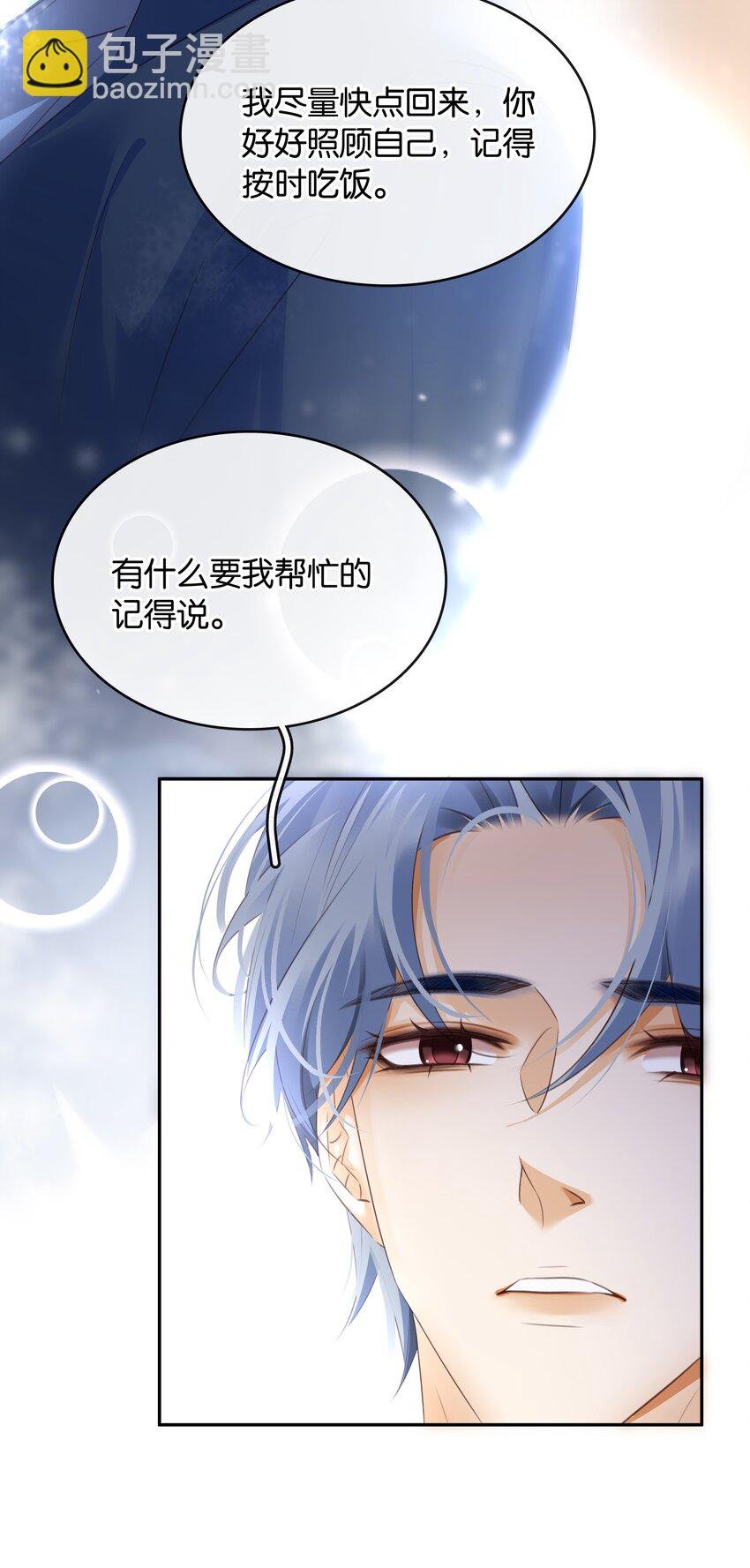 098 得到了就不珍惜