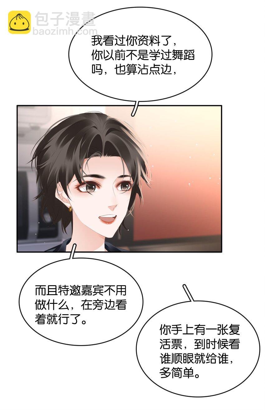 098 得到了就不珍惜