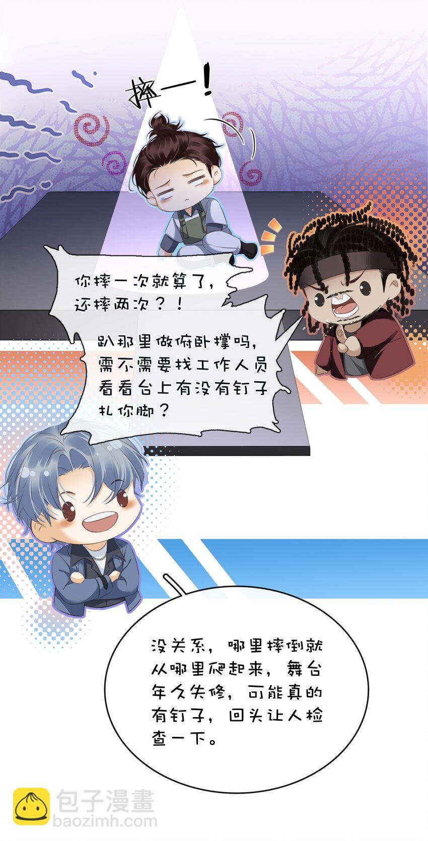 099 偷偷摸摸谈恋爱
