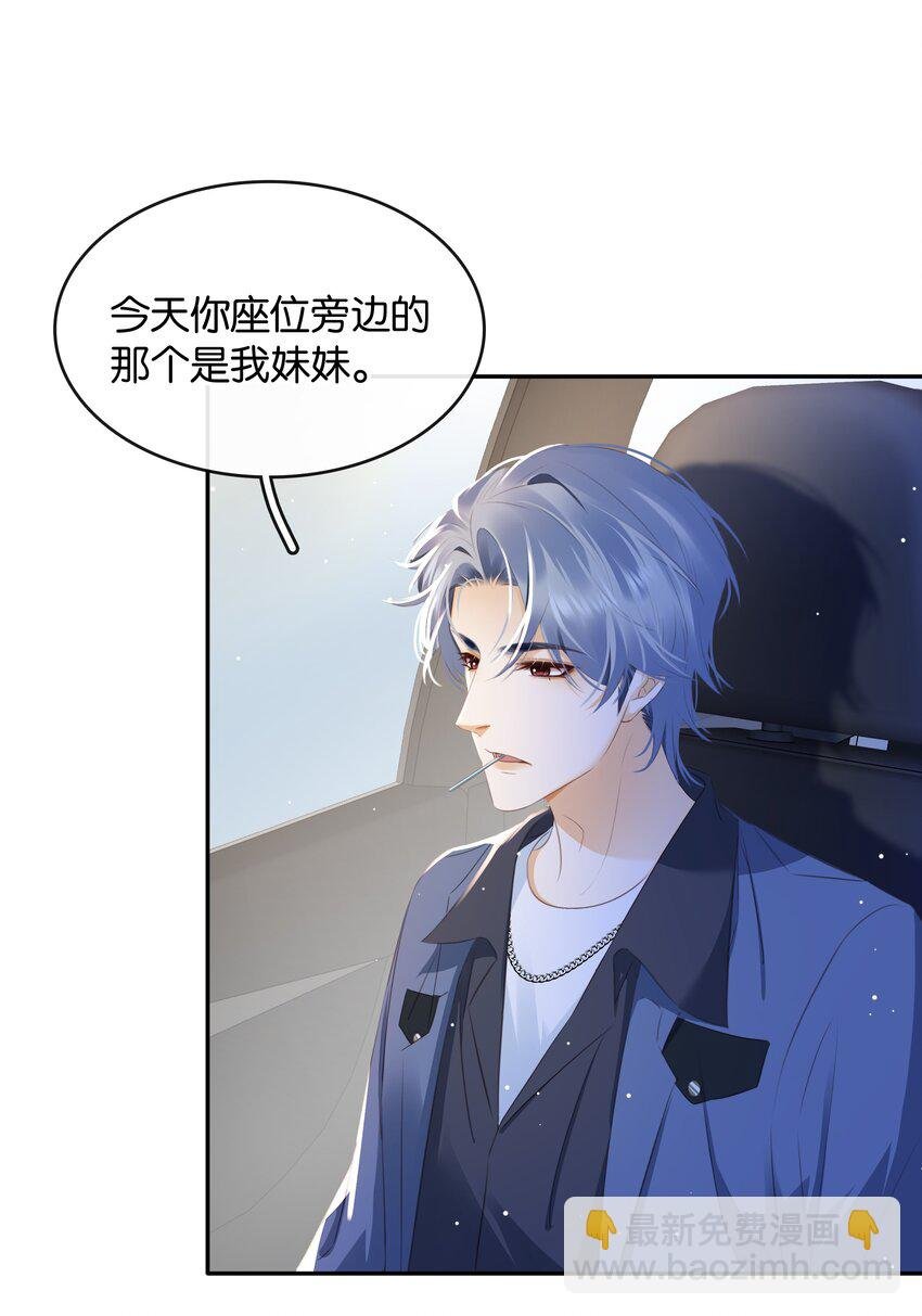 099 偷偷摸摸谈恋爱