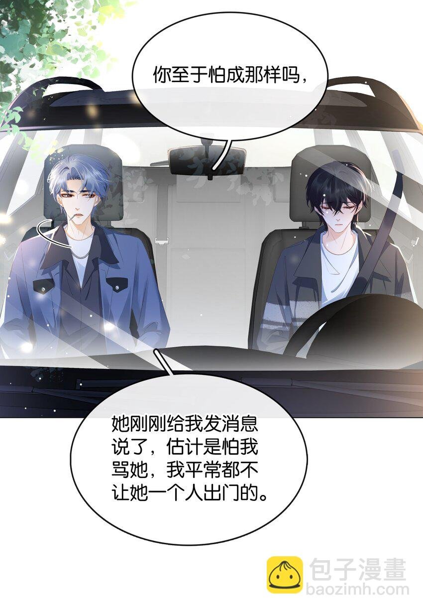 099 偷偷摸摸谈恋爱