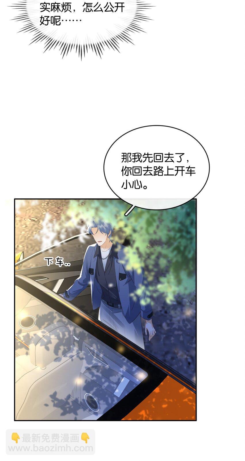 099 偷偷摸摸谈恋爱