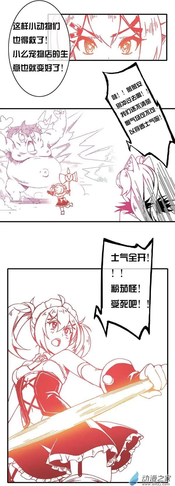 第04回 派上用场了！