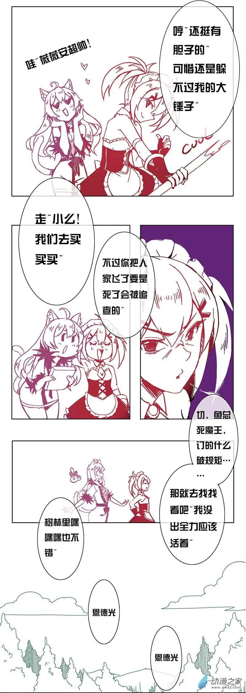 第03回 女神我还要！