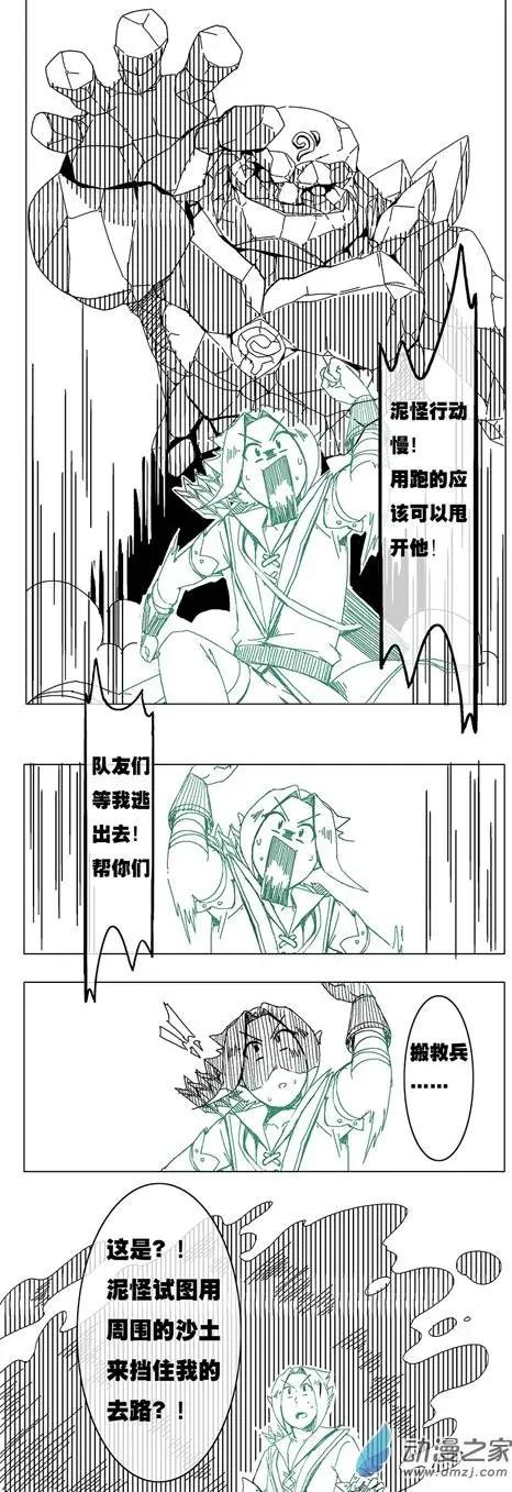 第02回 今天收获满满？