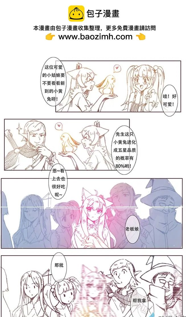 第01回 PRPR口水怪