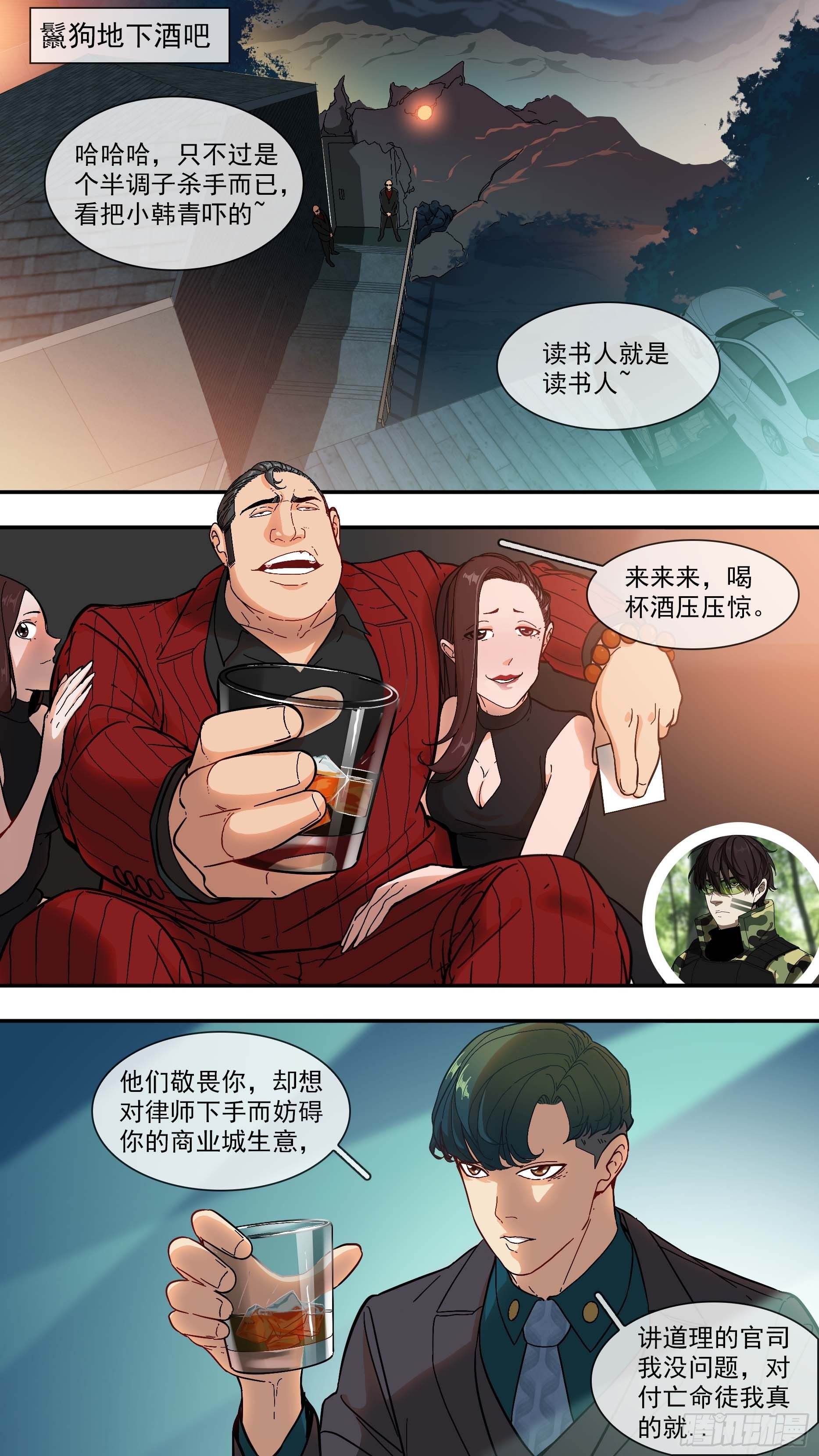 【青】05—鬣狗酒吧