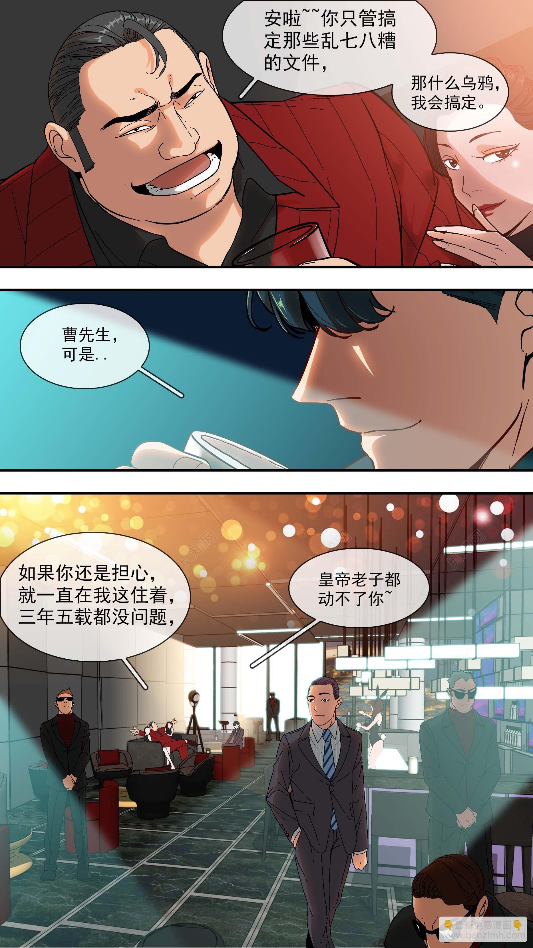 【青】05—鬣狗酒吧