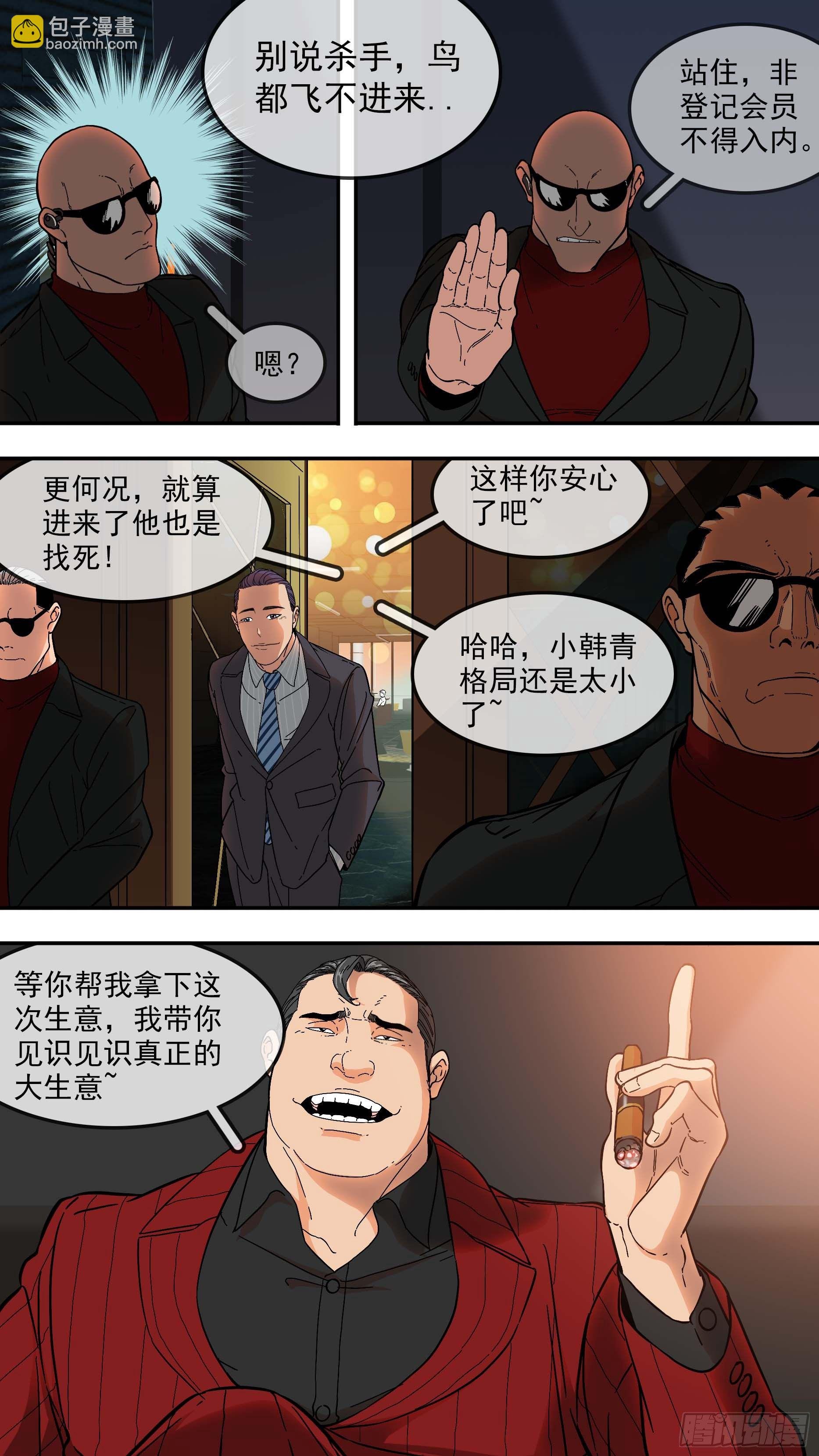 【青】05—鬣狗酒吧