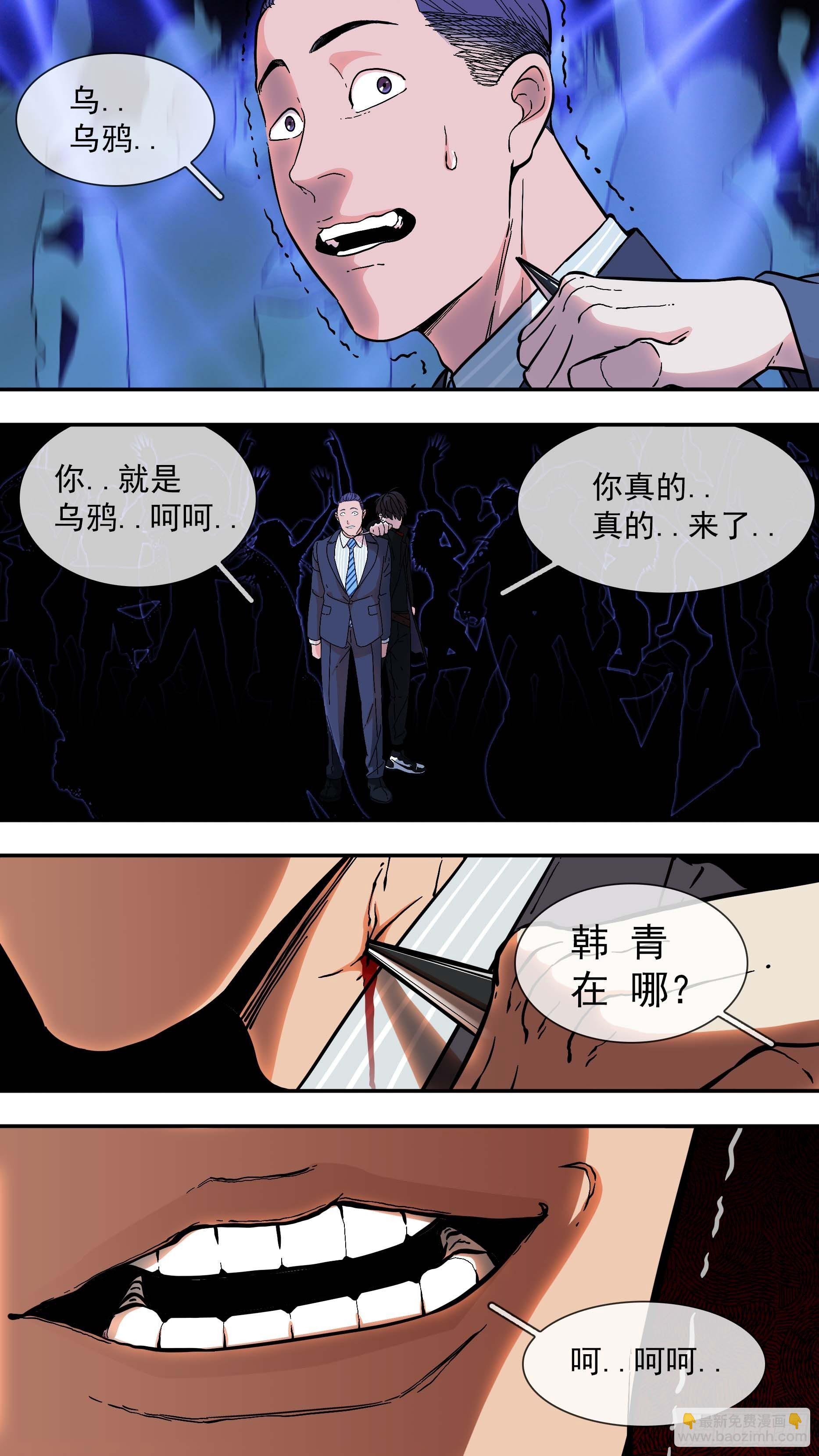 【青】05—鬣狗酒吧