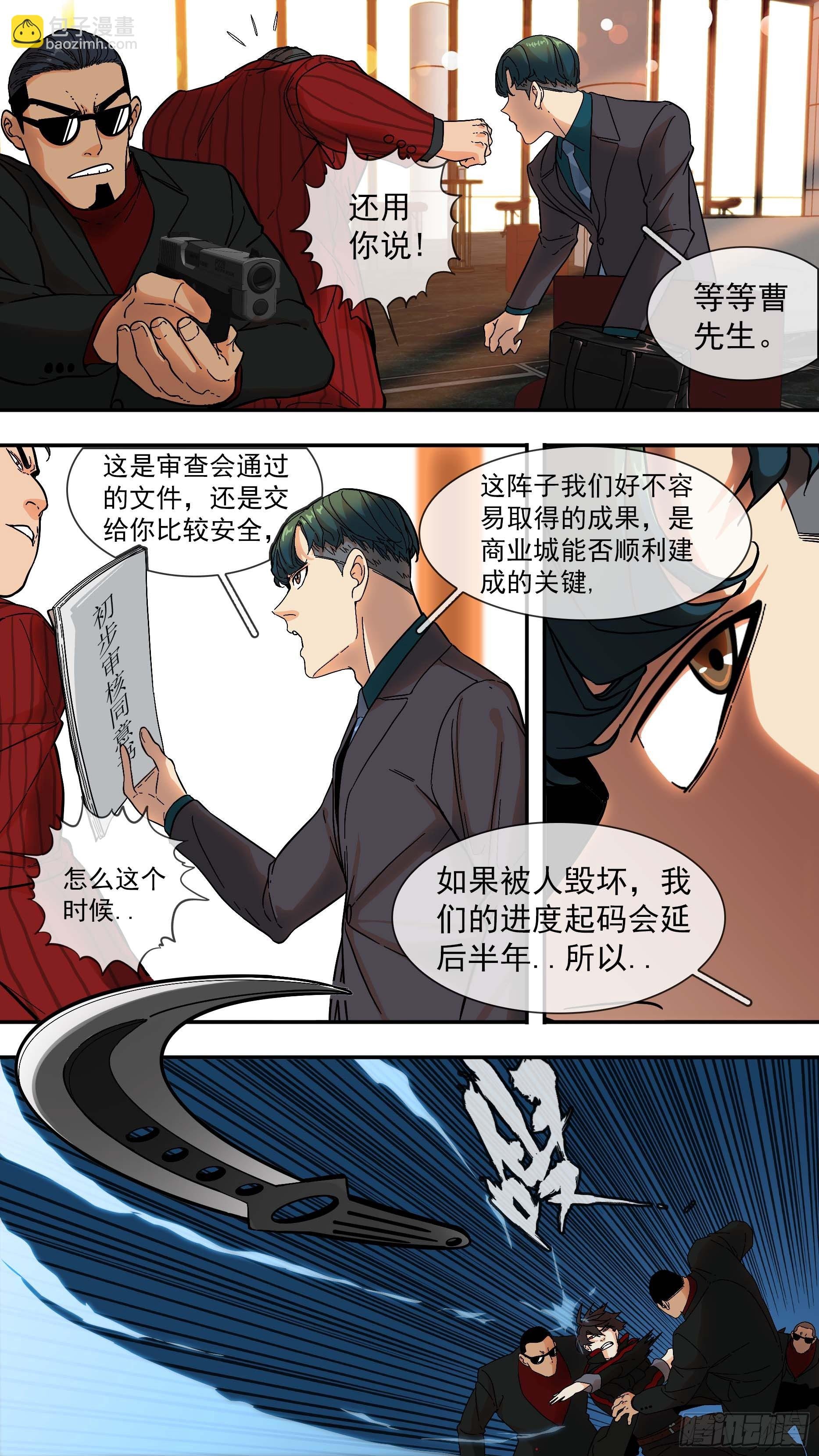 【青】07—佩德罗