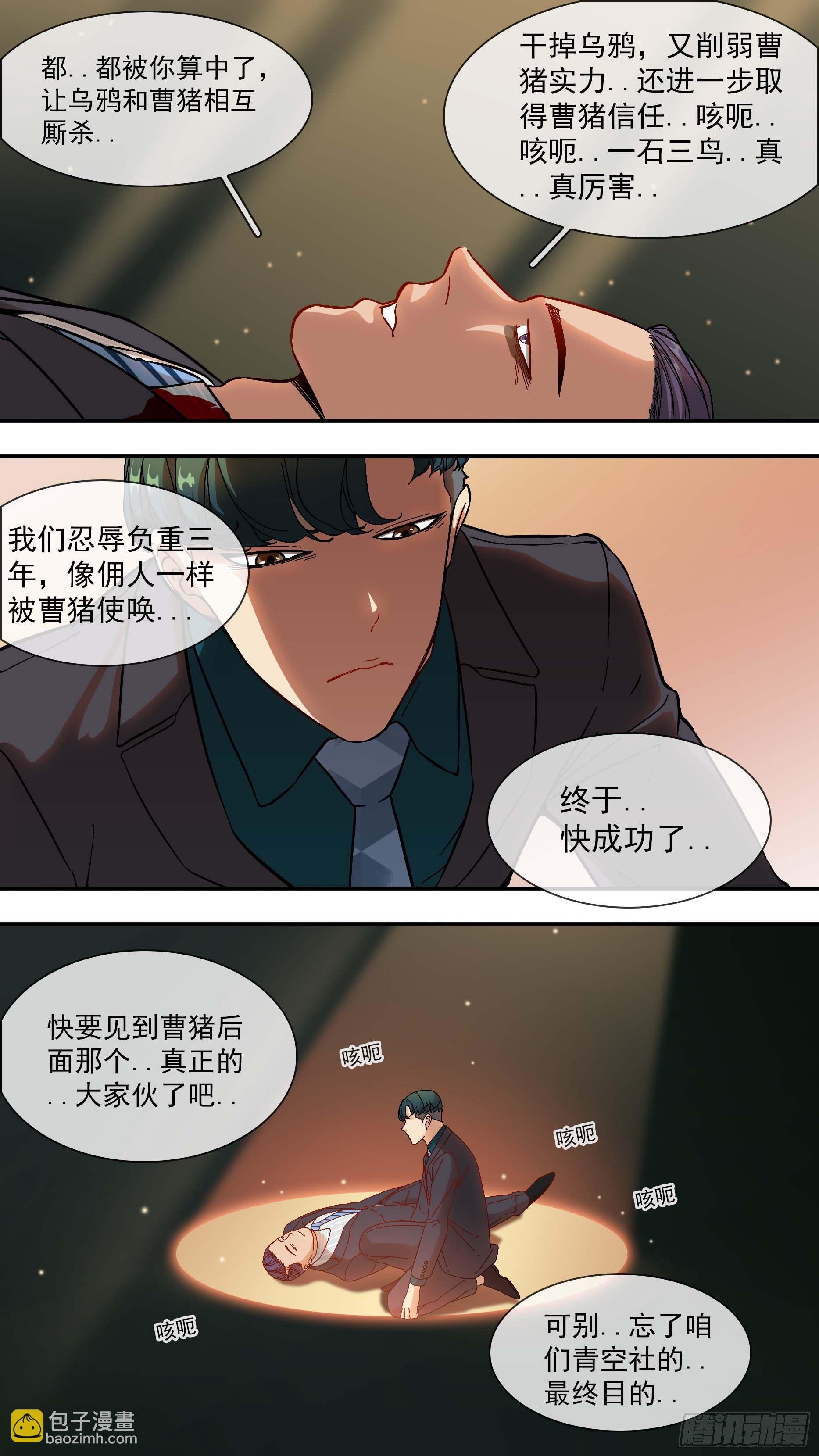【青】07—佩德罗