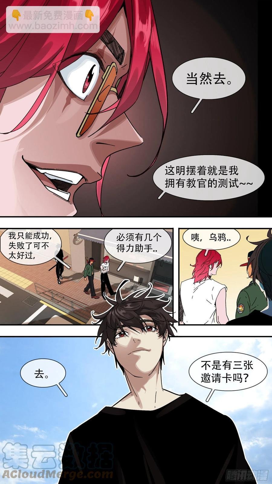 【夏夜】03