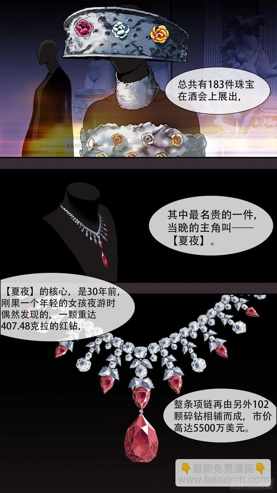 【夏夜】04