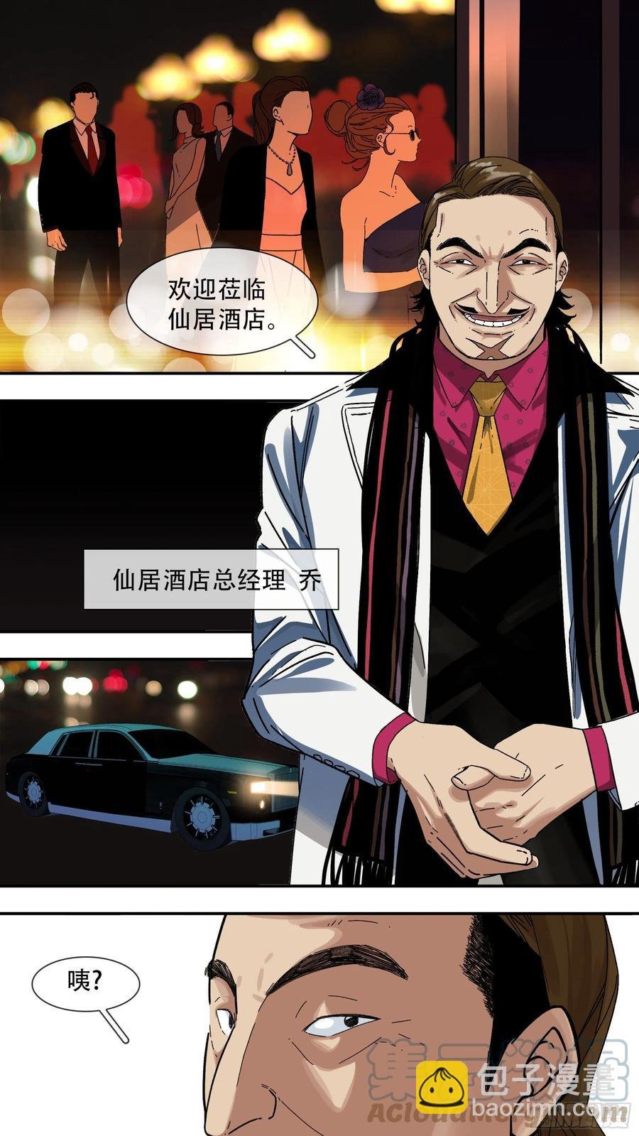 【夏夜】04