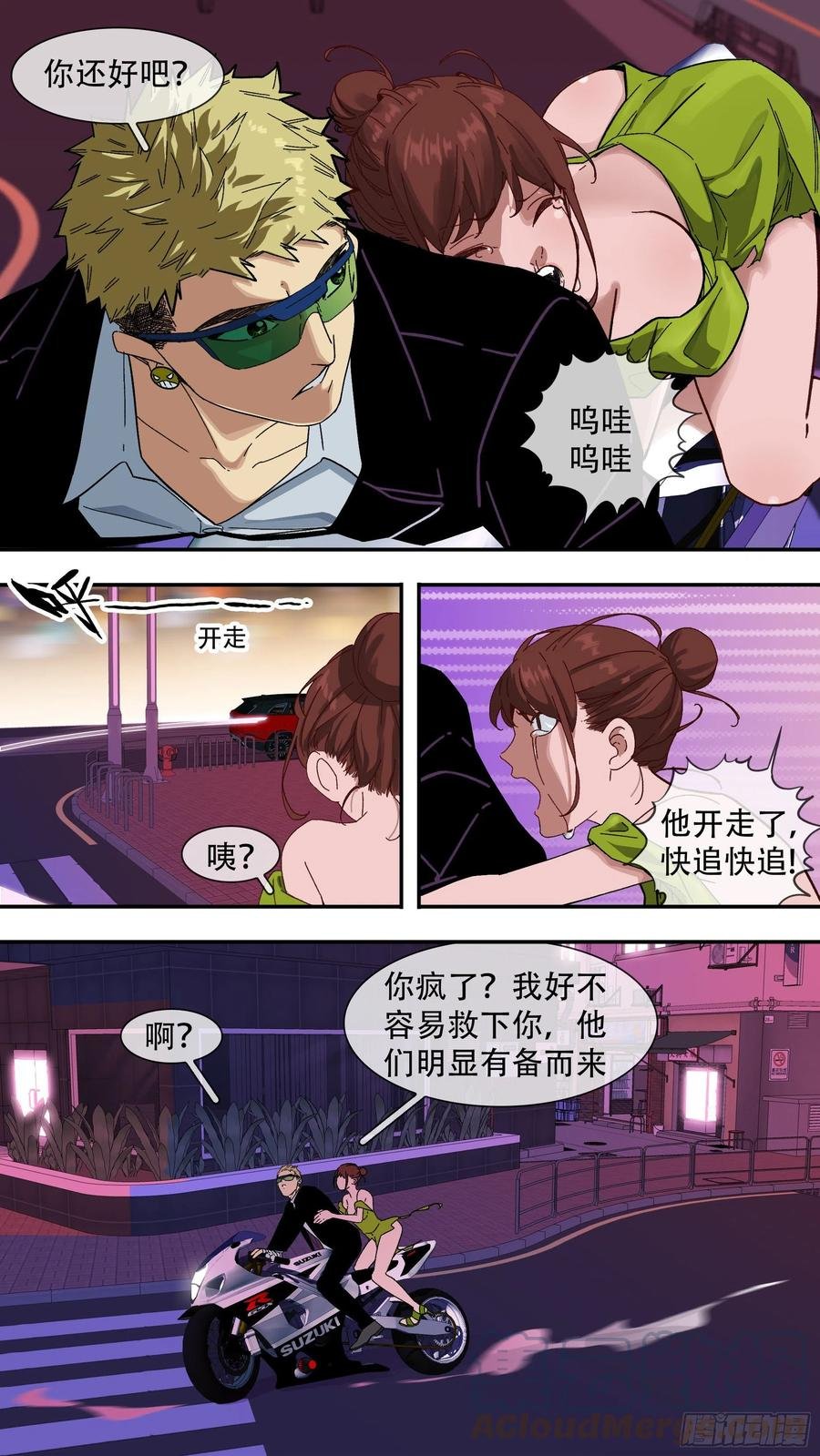【夏夜】09