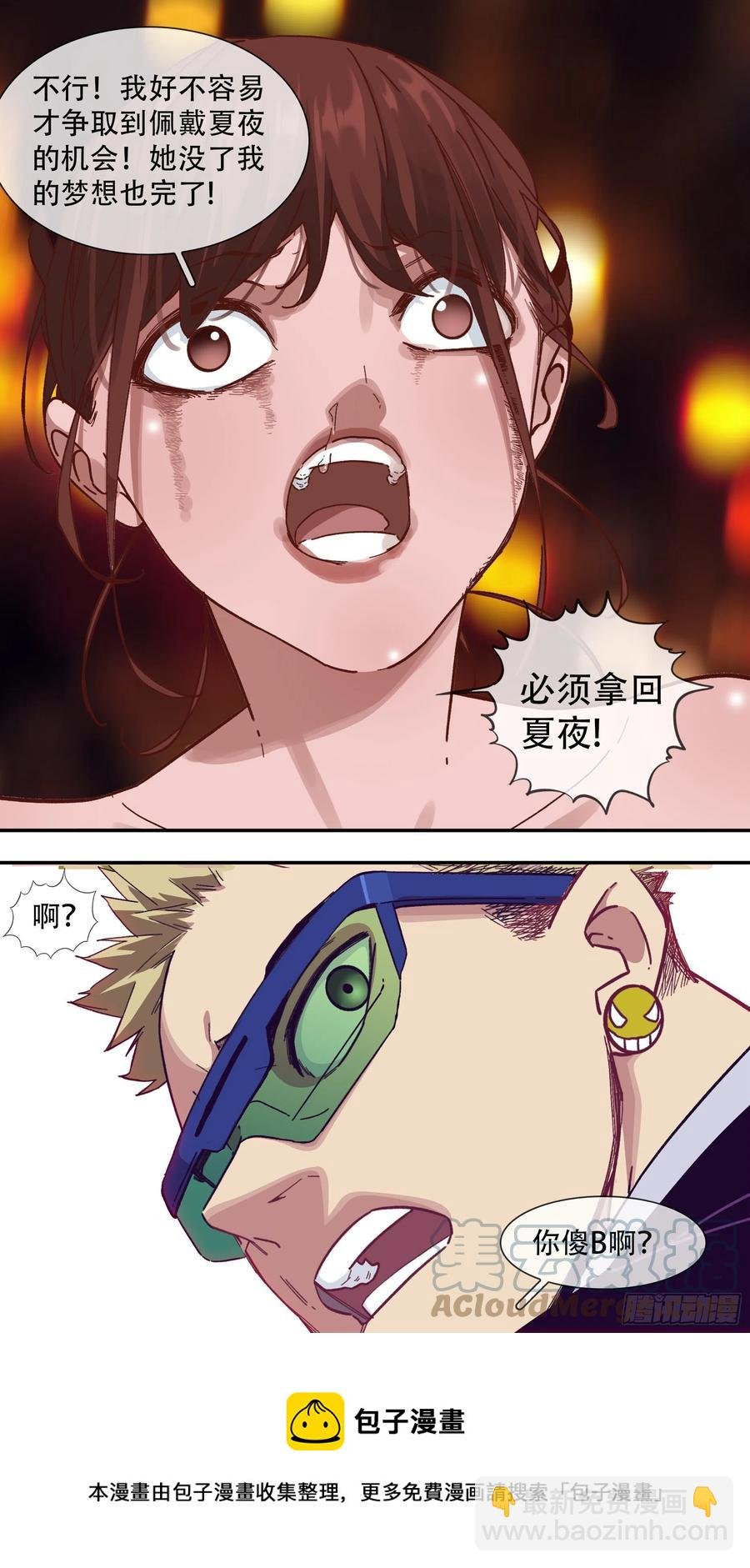 【夏夜】09