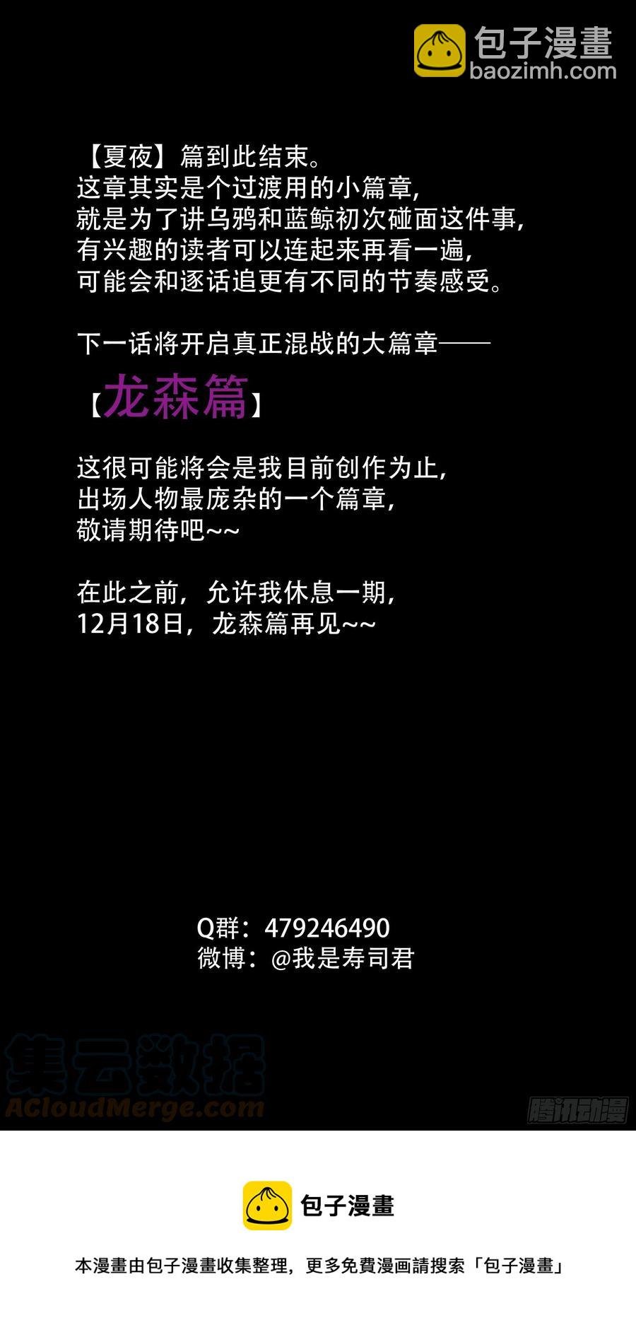 【夏夜】017