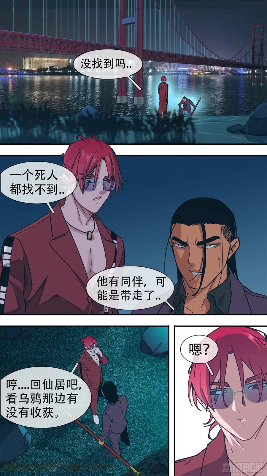 【龙森】01