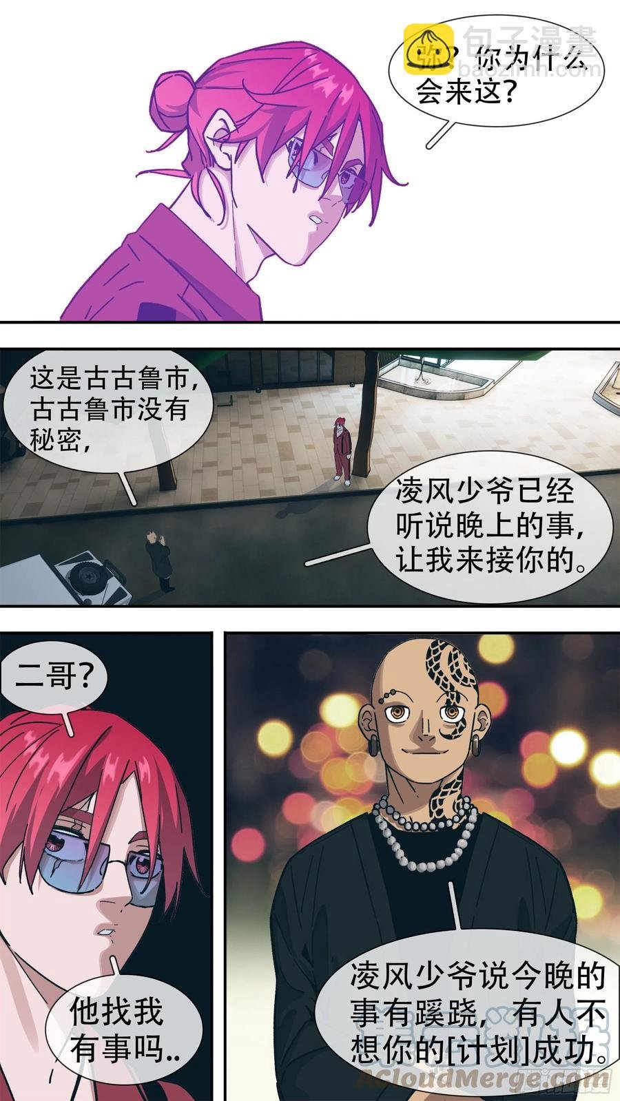 【龙森】01