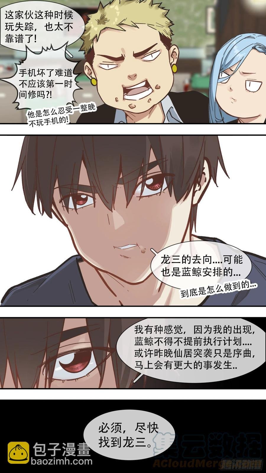 【龙森】03
