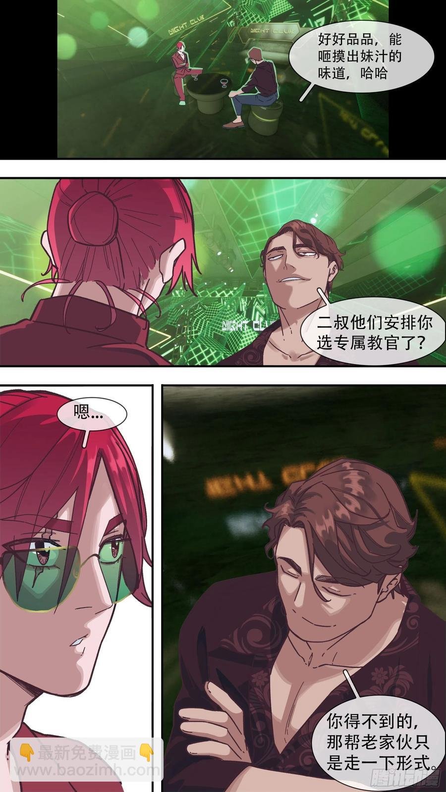【龙森】03