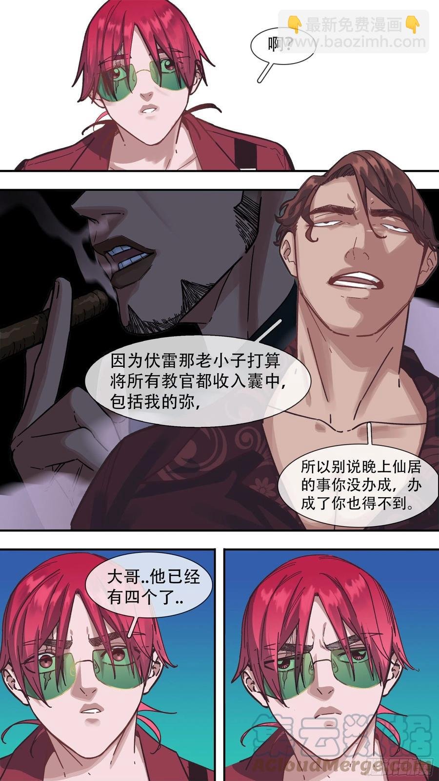 【龙森】03