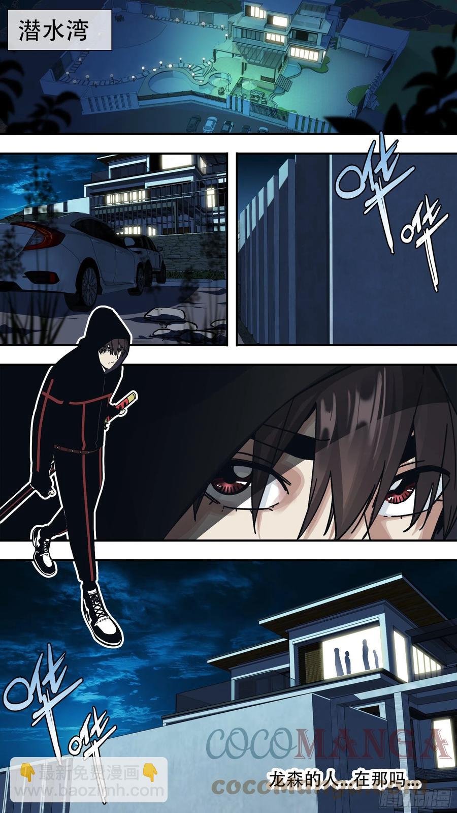 【龙森】04