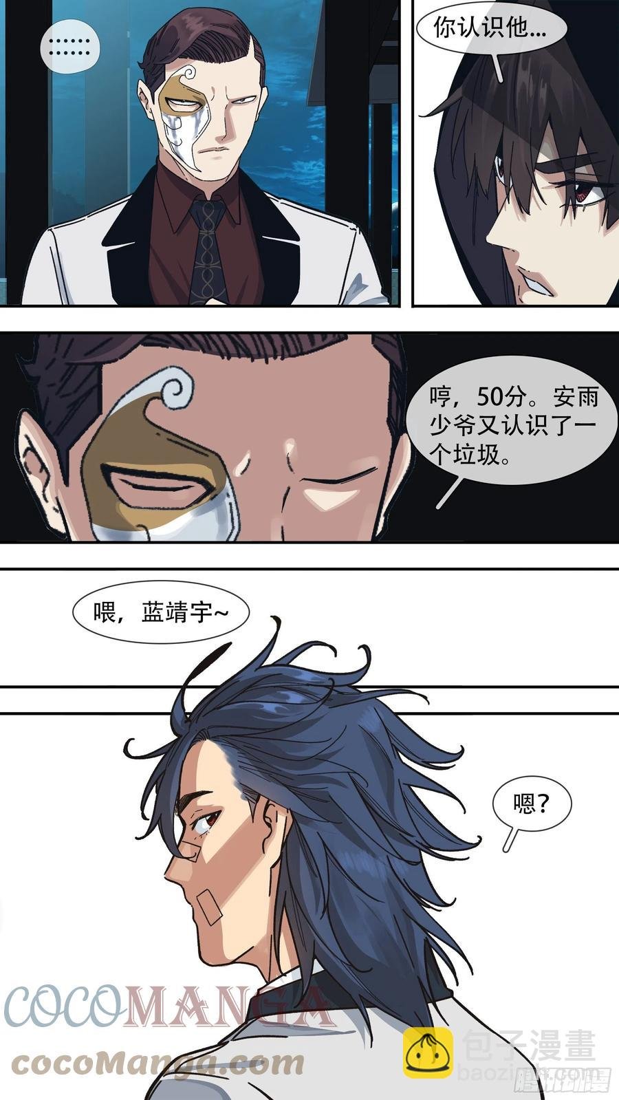 【龙森】04