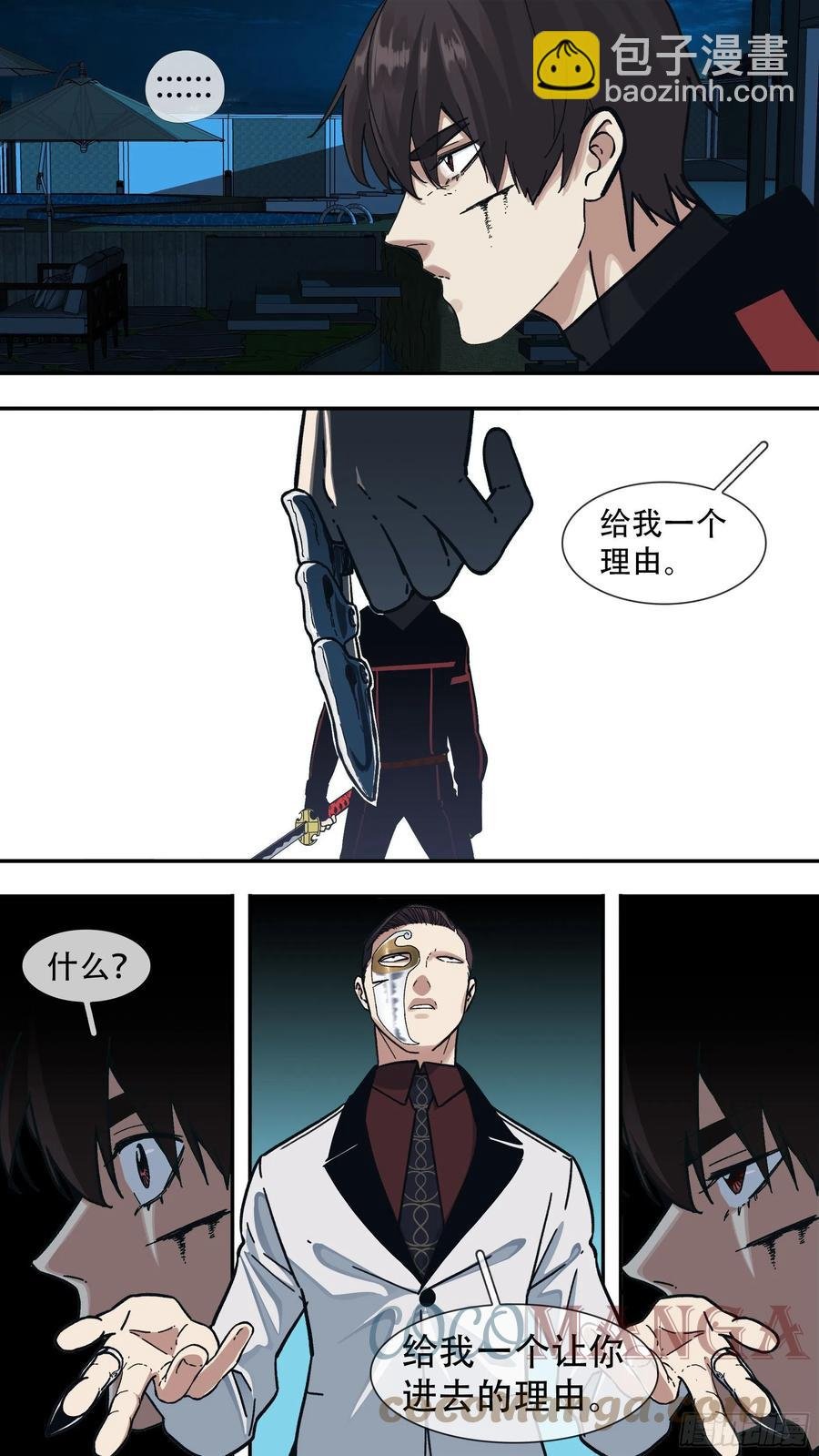 【龙森】05